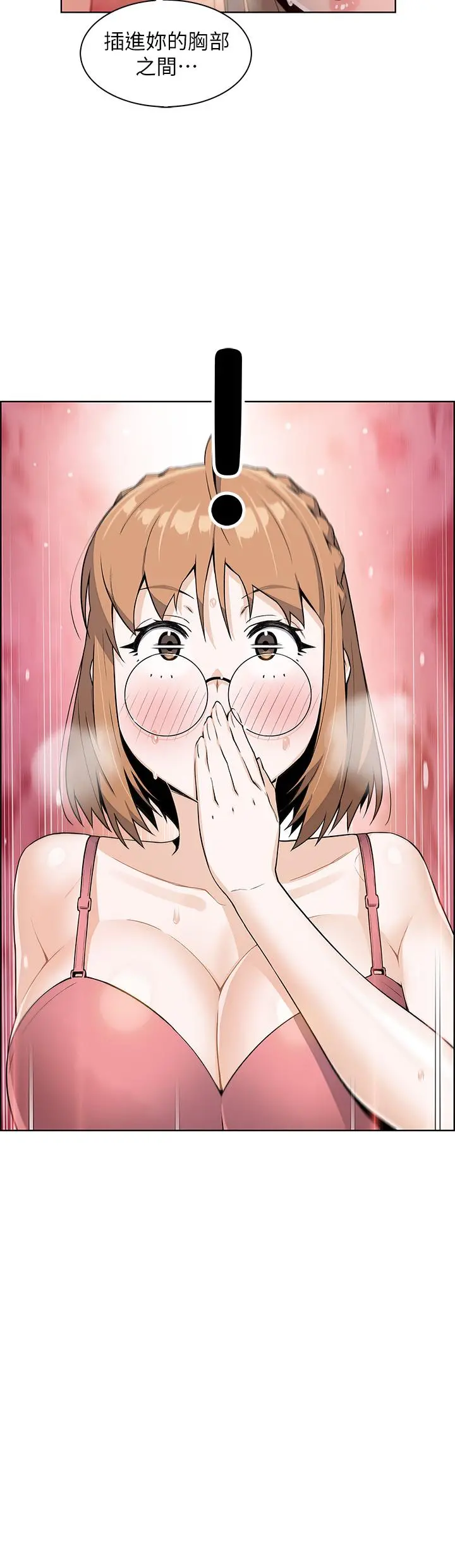卖豆腐的母女们 - 第11话-雅莹令人惊艳的乳交技巧 - page 25
