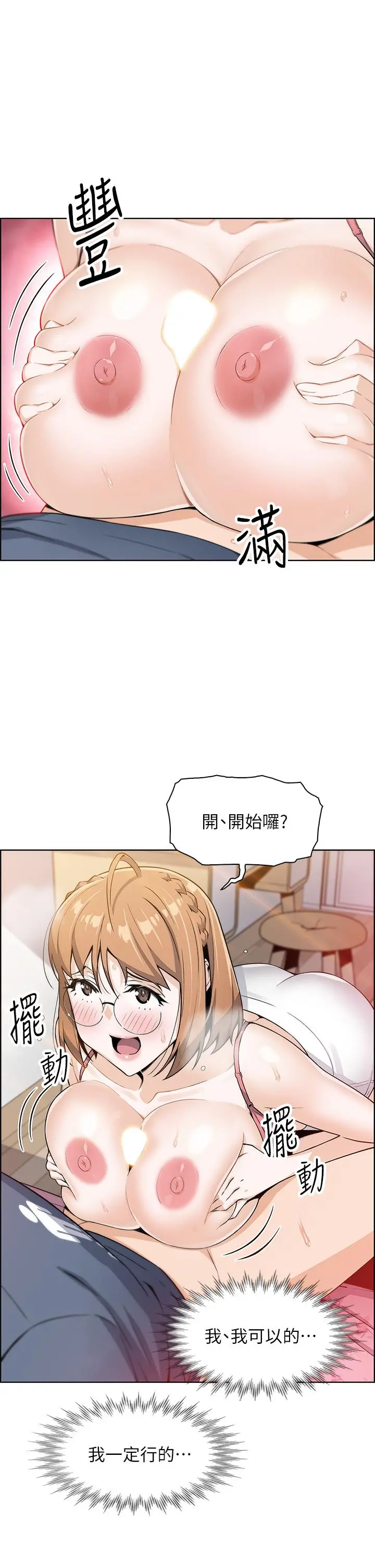 卖豆腐的母女们 - 第11话-雅莹令人惊艳的乳交技巧 - page 26