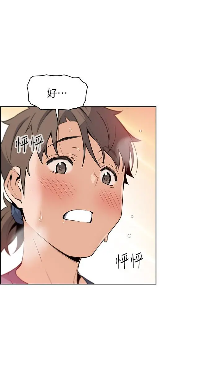 卖豆腐的母女们 - 第11话-雅莹令人惊艳的乳交技巧 - page 27