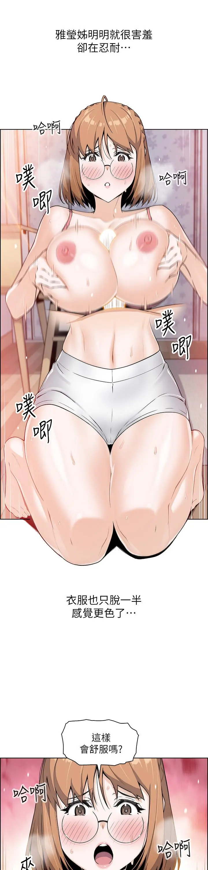 卖豆腐的母女们 - 第11话-雅莹令人惊艳的乳交技巧 - page 30