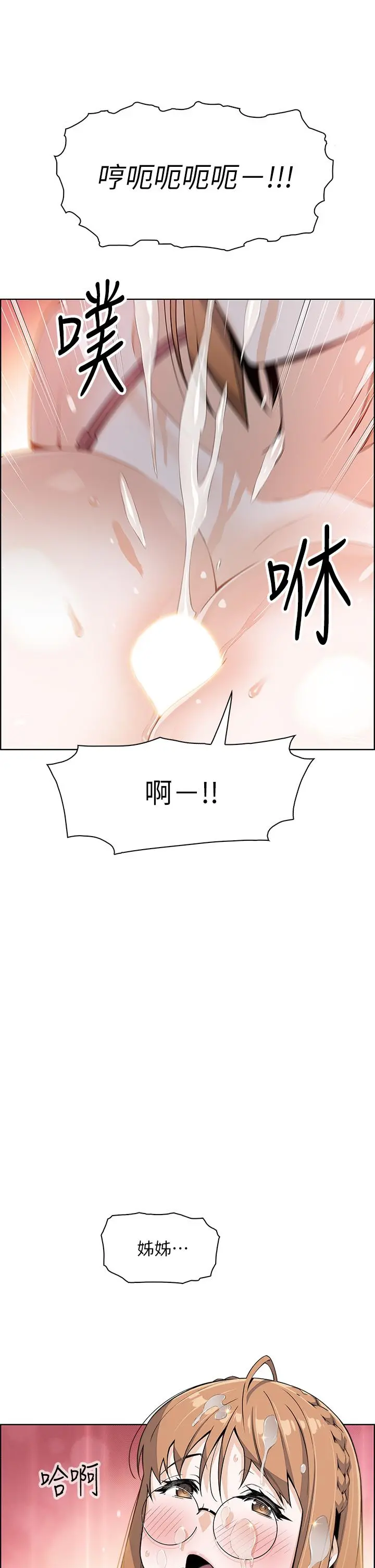 卖豆腐的母女们 - 第11话-雅莹令人惊艳的乳交技巧 - page 34