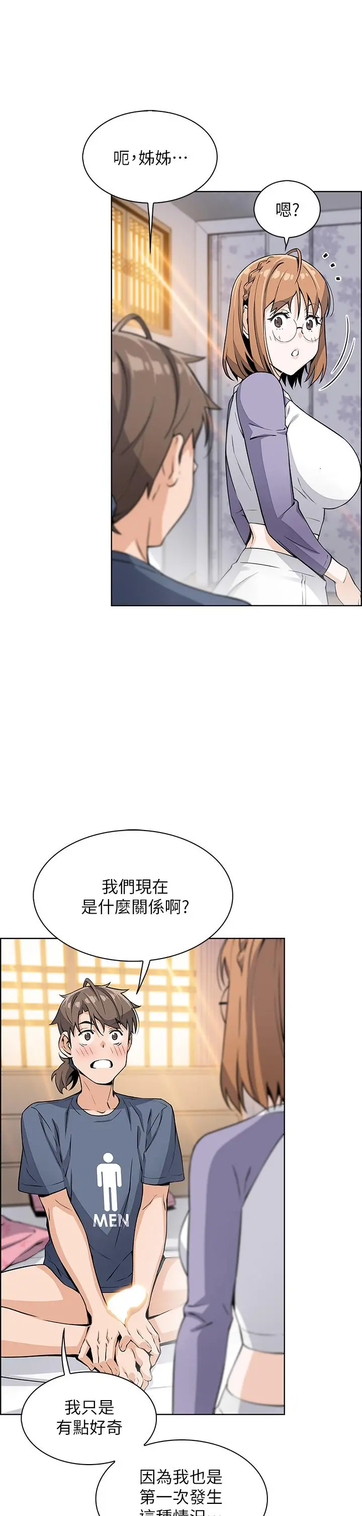 卖豆腐的母女们 - 第11话-雅莹令人惊艳的乳交技巧 - page 37