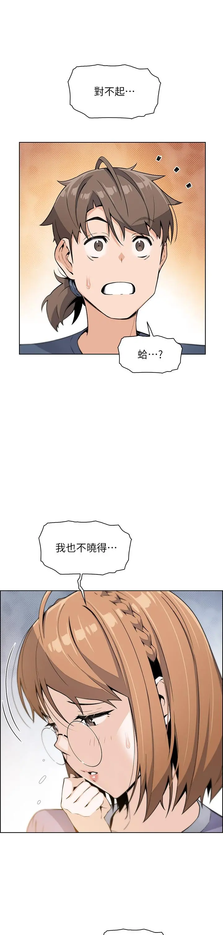 卖豆腐的母女们 - 第11话-雅莹令人惊艳的乳交技巧 - page 39