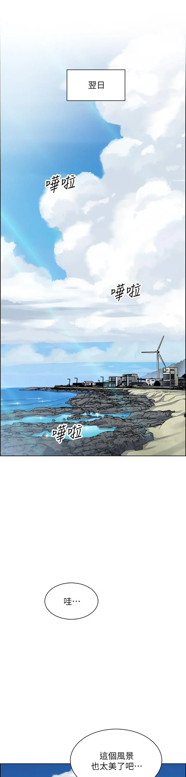 卖豆腐的母女们 - 第11话-雅莹令人惊艳的乳交技巧 - page 41