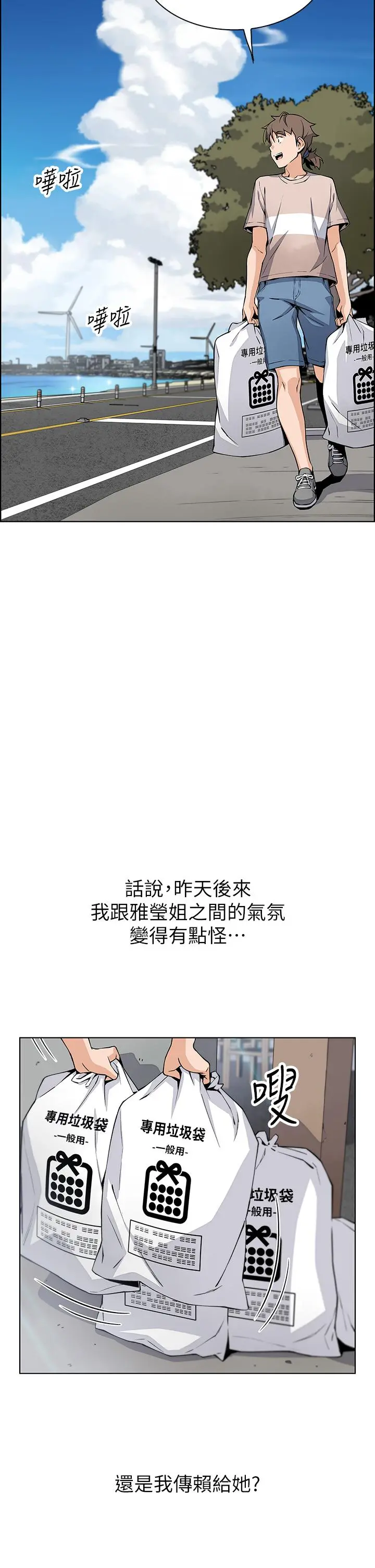 卖豆腐的母女们 - 第11话-雅莹令人惊艳的乳交技巧 - page 42