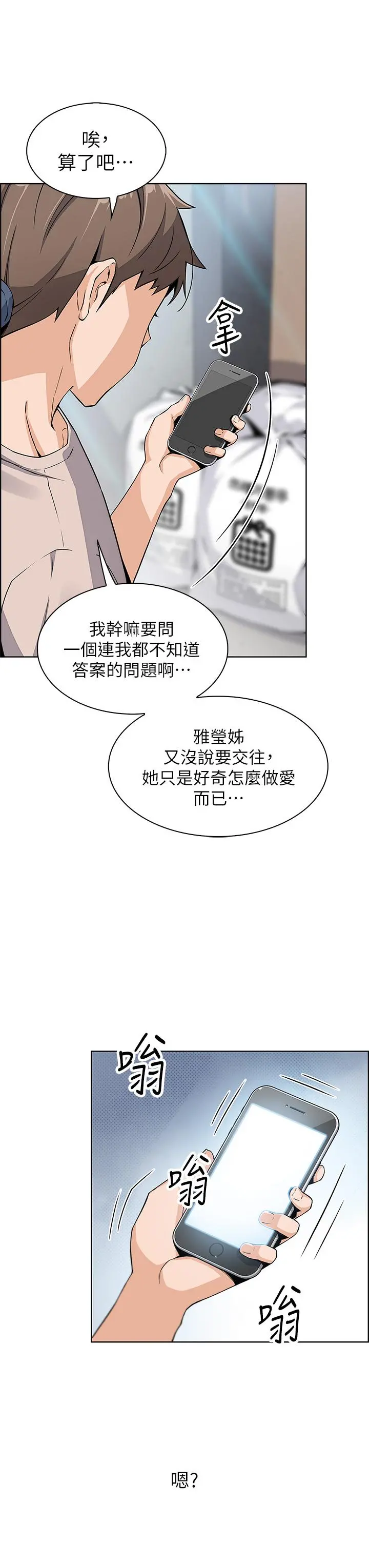 卖豆腐的母女们 - 第11话-雅莹令人惊艳的乳交技巧 - page 44