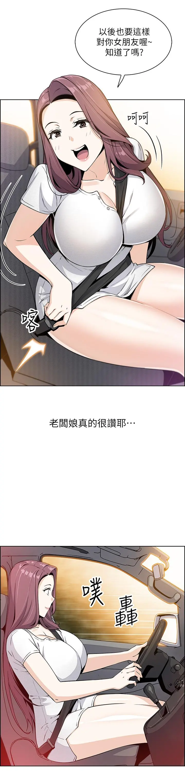 卖豆腐的母女们 - 第11话-雅莹令人惊艳的乳交技巧 - page 50