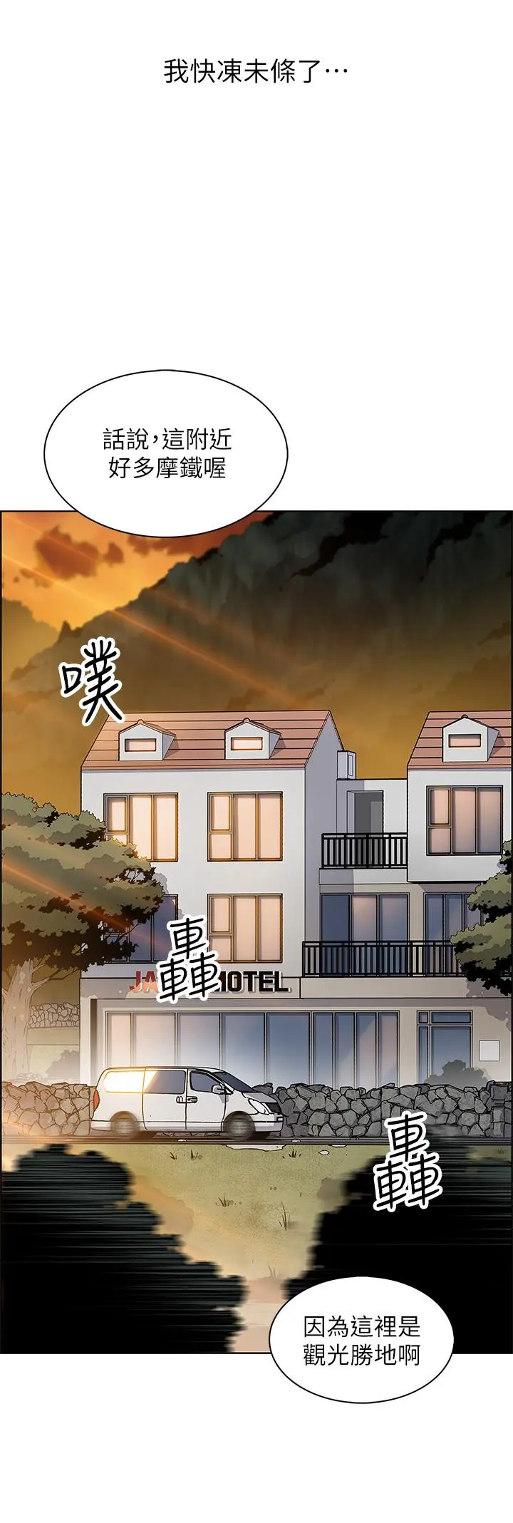卖豆腐的母女们 - 第11话-雅莹令人惊艳的乳交技巧 - page 51
