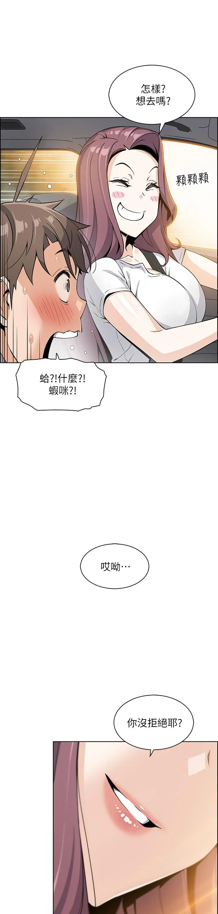 卖豆腐的母女们 - 第11话-雅莹令人惊艳的乳交技巧 - page 52