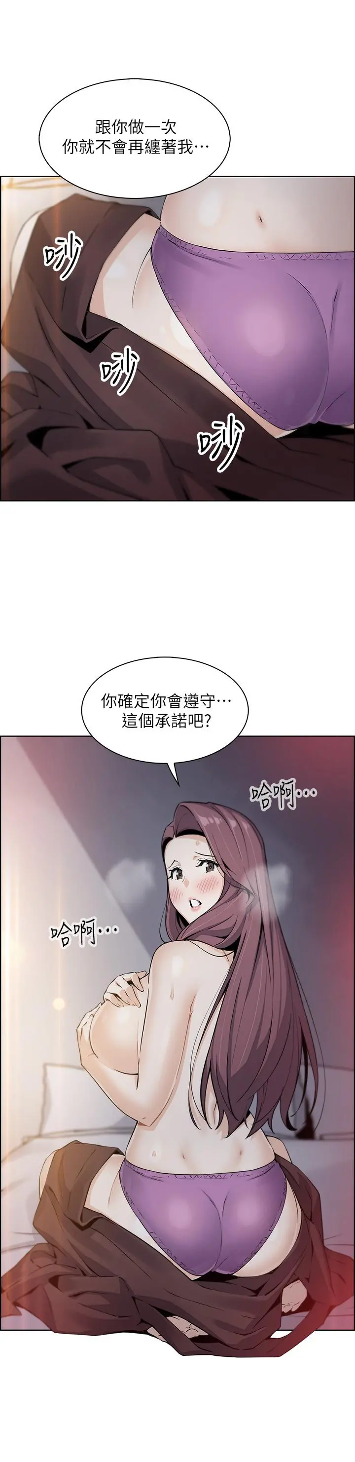 卖豆腐的母女们 - 第14话-人妻小穴独特的香味 - page 3