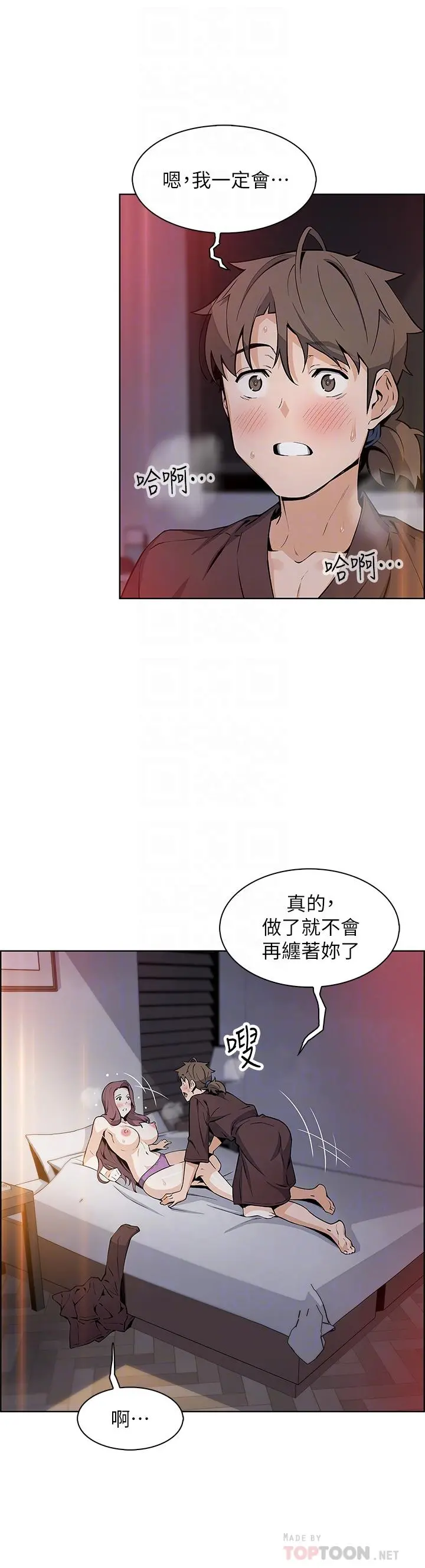 卖豆腐的母女们 - 第14话-人妻小穴独特的香味 - page 4