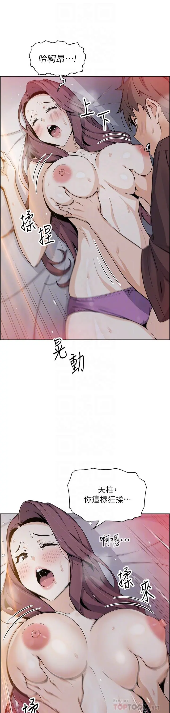卖豆腐的母女们 - 第14话-人妻小穴独特的香味 - page 8
