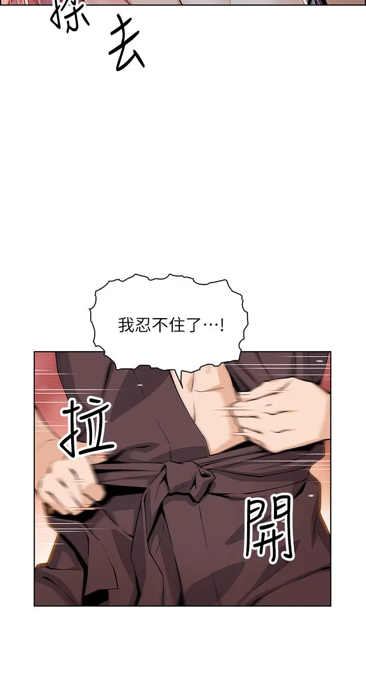 卖豆腐的母女们 - 第14话-人妻小穴独特的香味 - page 9