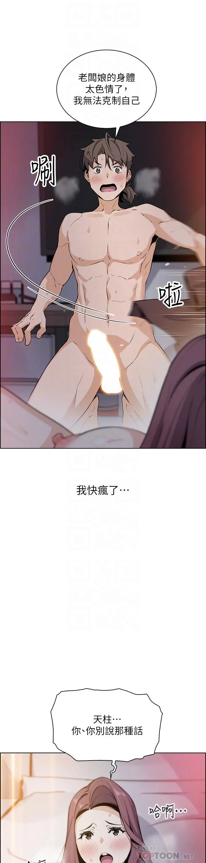 卖豆腐的母女们 - 第14话-人妻小穴独特的香味 - page 10