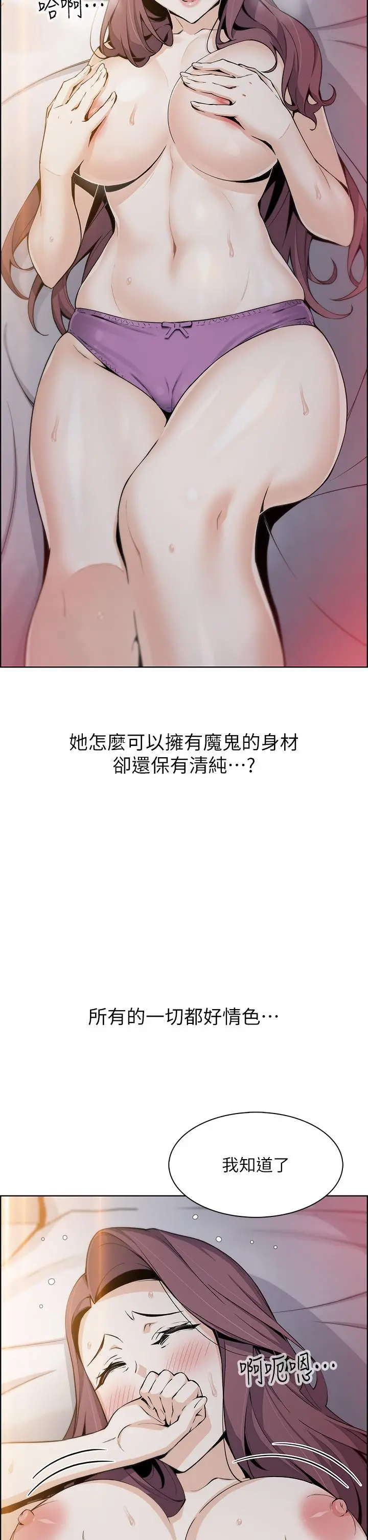 卖豆腐的母女们 - 第14话-人妻小穴独特的香味 - page 11