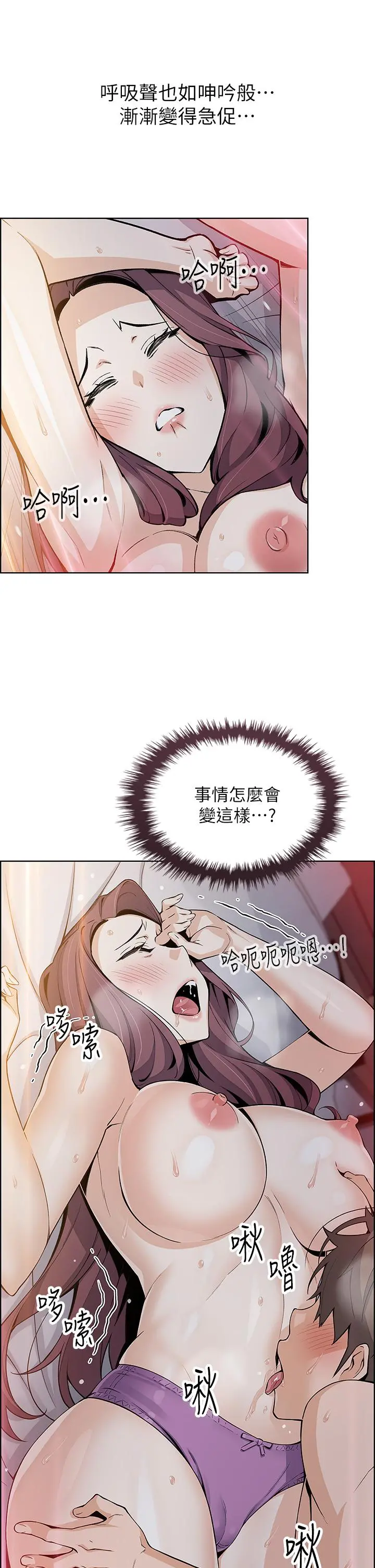 卖豆腐的母女们 - 第14话-人妻小穴独特的香味 - page 17