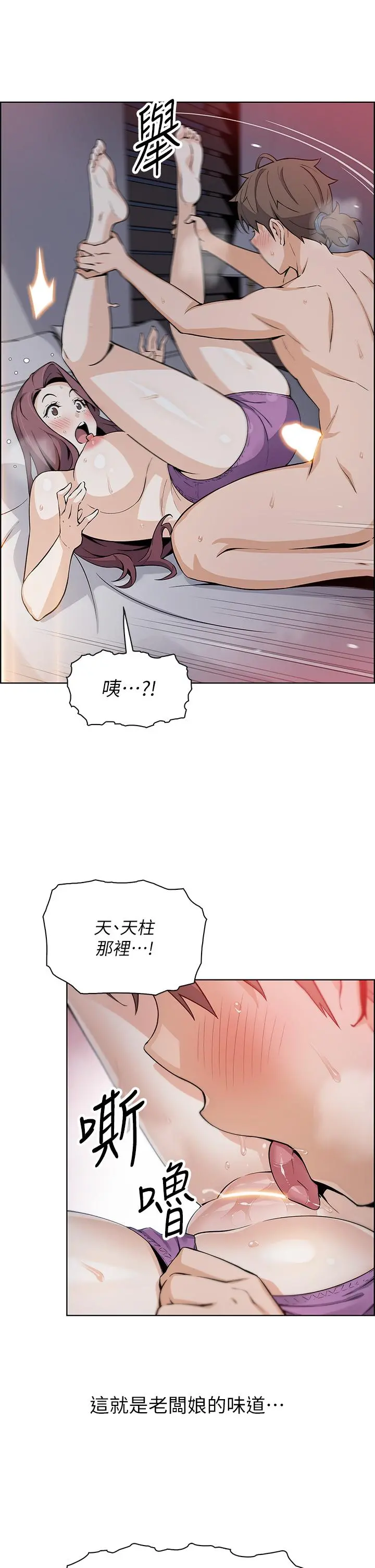 卖豆腐的母女们 - 第14话-人妻小穴独特的香味 - page 19