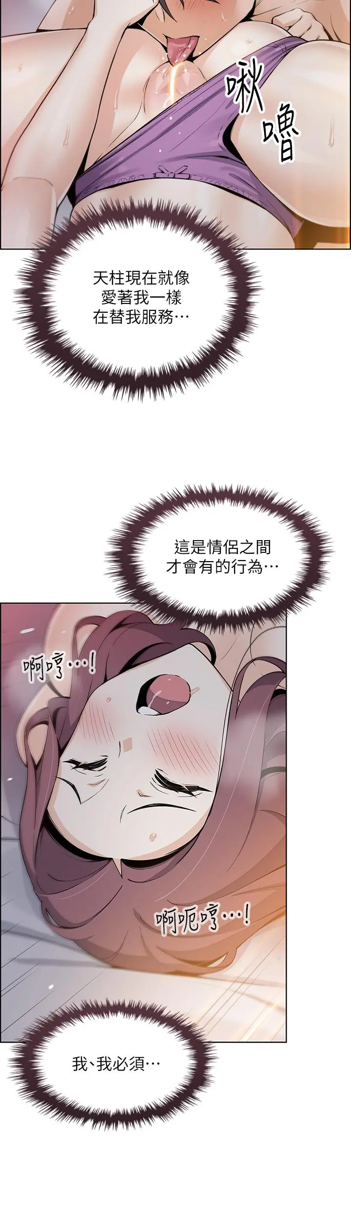 卖豆腐的母女们 - 第14话-人妻小穴独特的香味 - page 22