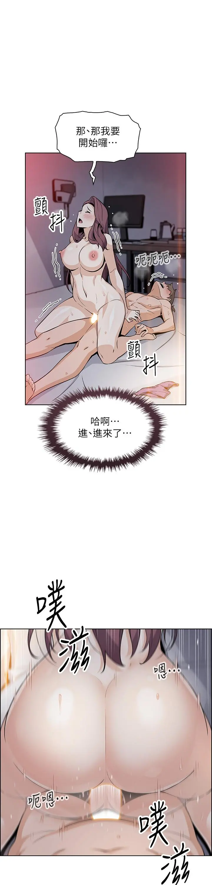 卖豆腐的母女们 - 第14话-人妻小穴独特的香味 - page 30