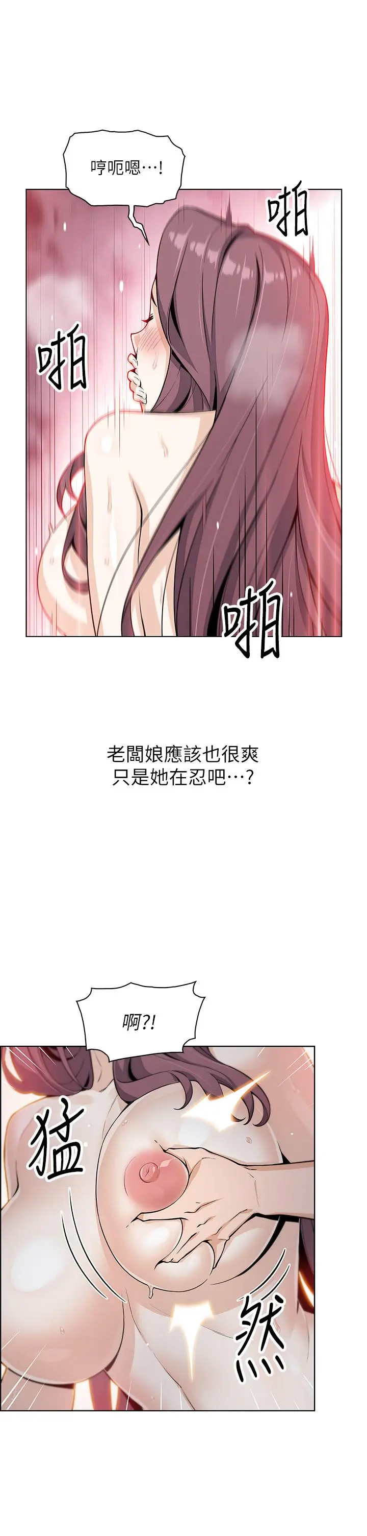 卖豆腐的母女们 - 第14话-人妻小穴独特的香味 - page 34
