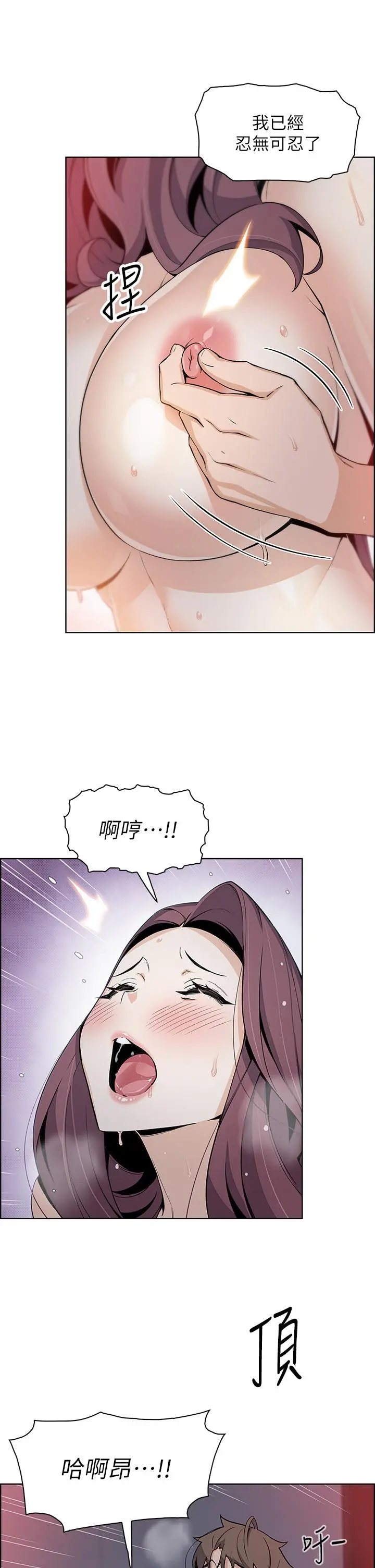 卖豆腐的母女们 - 第14话-人妻小穴独特的香味 - page 36