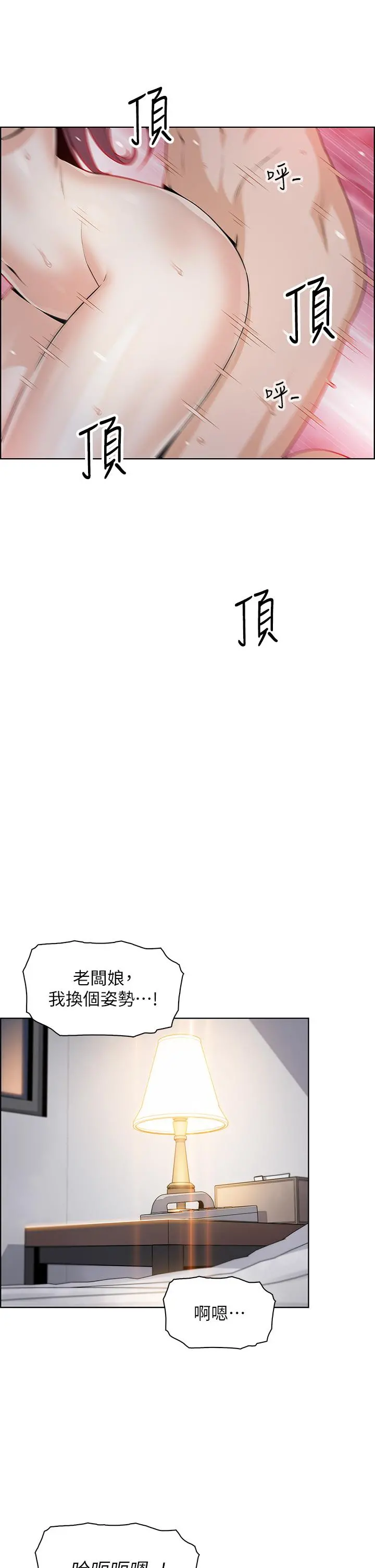 卖豆腐的母女们 - 第14话-人妻小穴独特的香味 - page 38