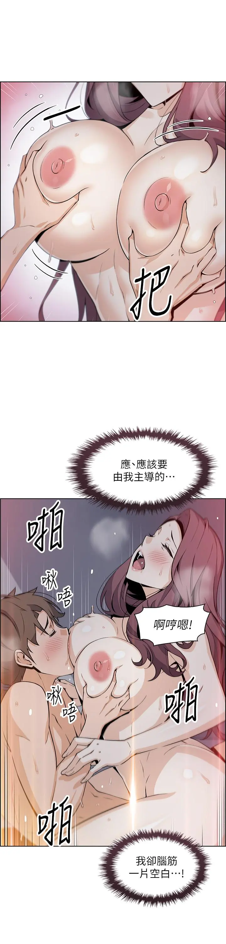 卖豆腐的母女们 - 第14话-人妻小穴独特的香味 - page 40