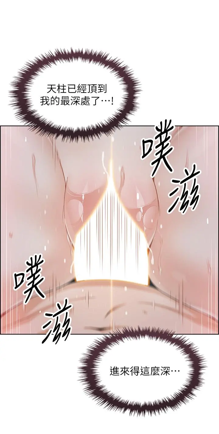 卖豆腐的母女们 - 第14话-人妻小穴独特的香味 - page 41