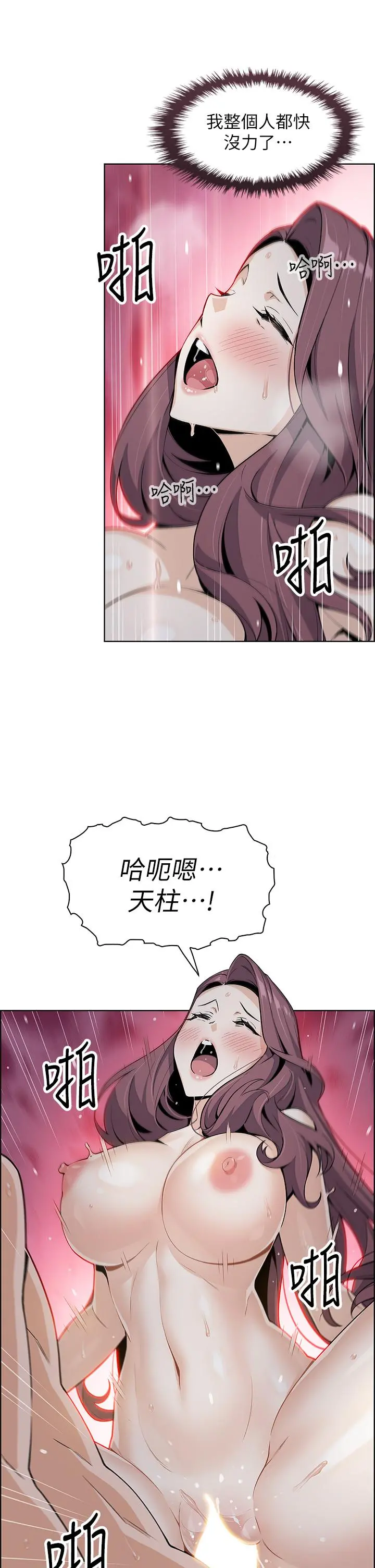 卖豆腐的母女们 - 第14话-人妻小穴独特的香味 - page 42
