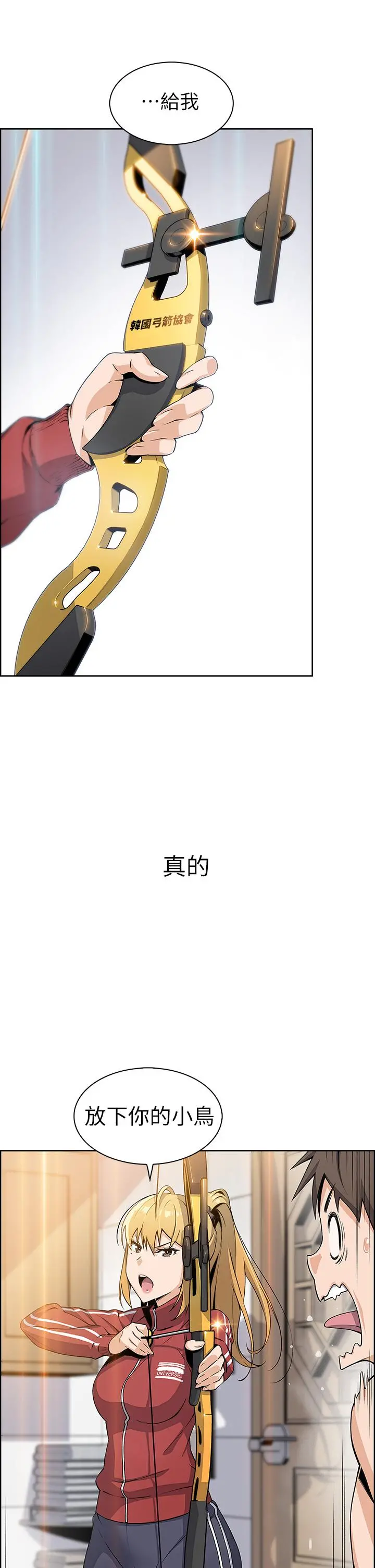 卖豆腐的母女们 - 第2话-要不要...吸我的内裤 - page 3