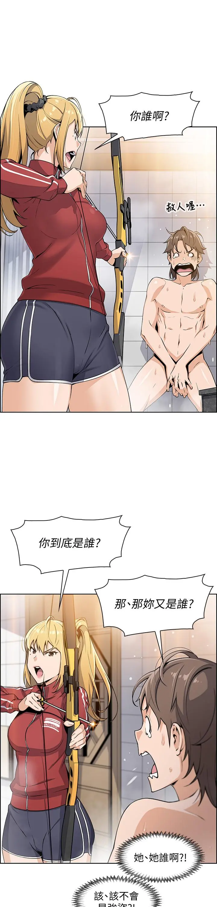 卖豆腐的母女们 - 第2话-要不要...吸我的内裤 - page 5