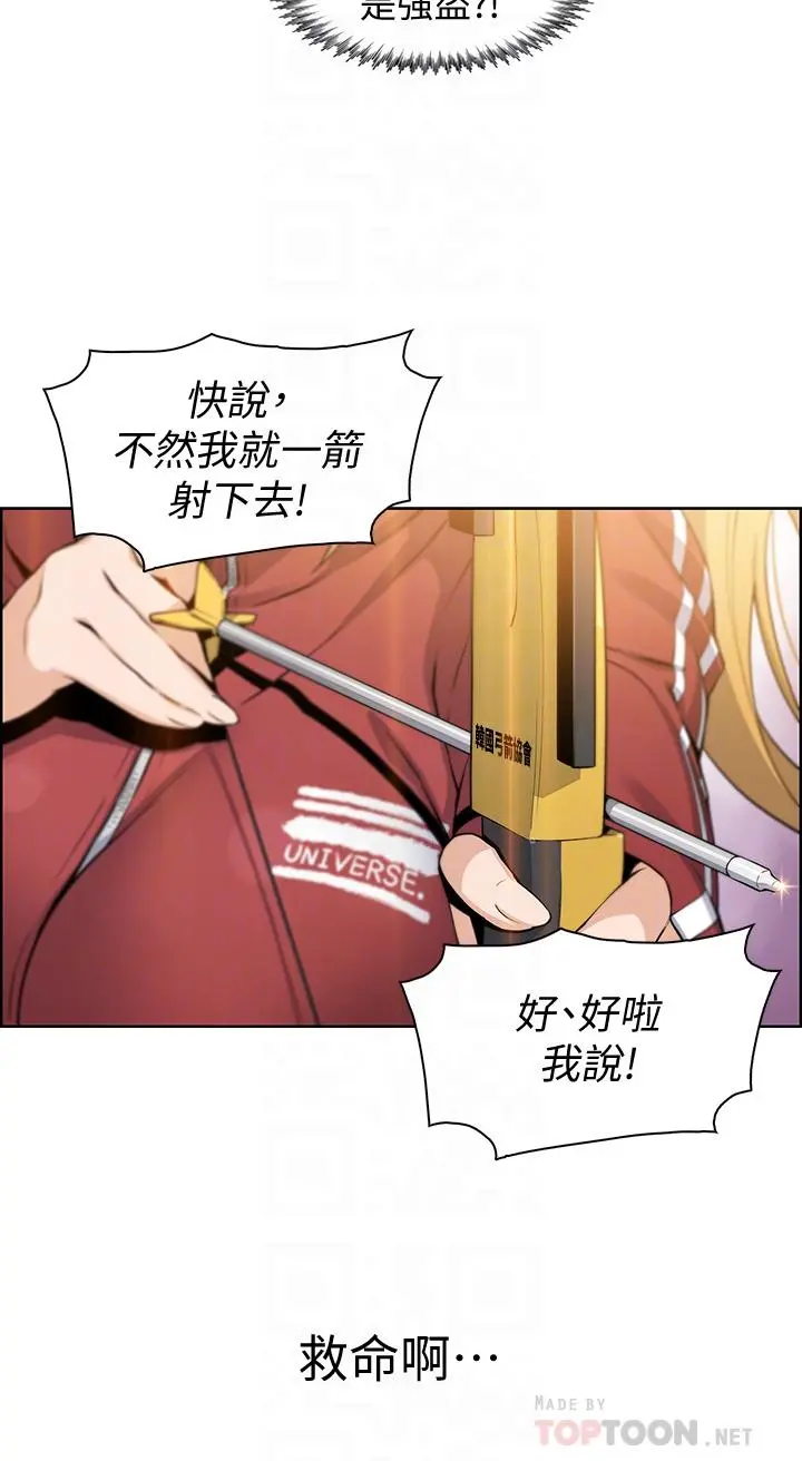 卖豆腐的母女们 - 第2话-要不要...吸我的内裤 - page 6