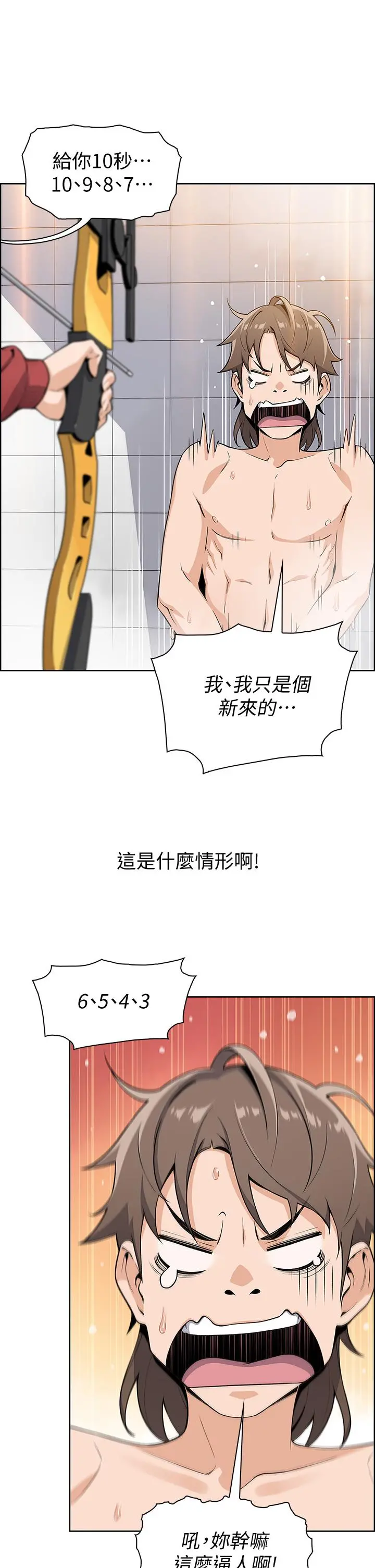 卖豆腐的母女们 - 第2话-要不要...吸我的内裤 - page 7