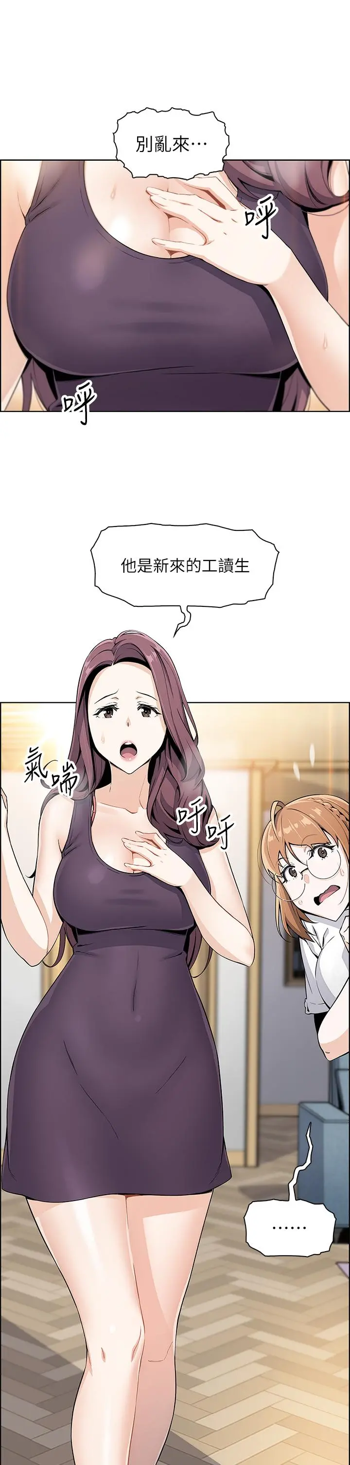 卖豆腐的母女们 - 第2话-要不要...吸我的内裤 - page 13