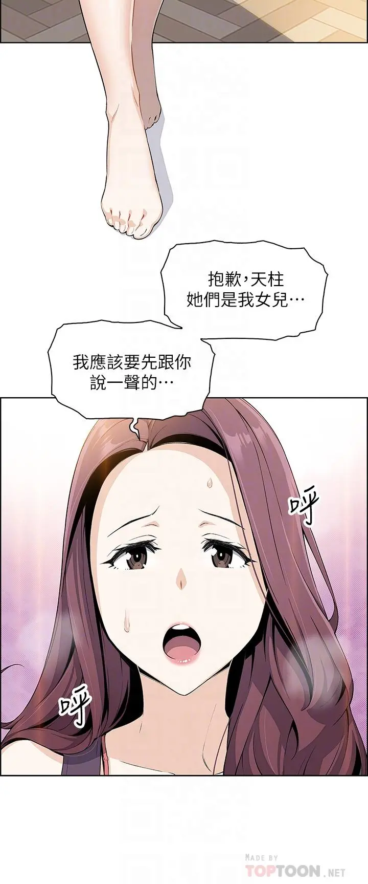 卖豆腐的母女们 - 第2话-要不要...吸我的内裤 - page 14