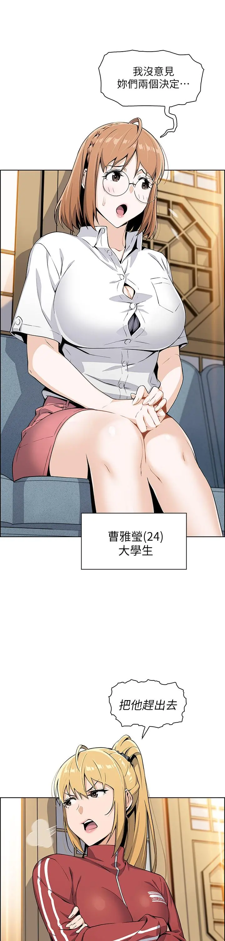 卖豆腐的母女们 - 第2话-要不要...吸我的内裤 - page 17