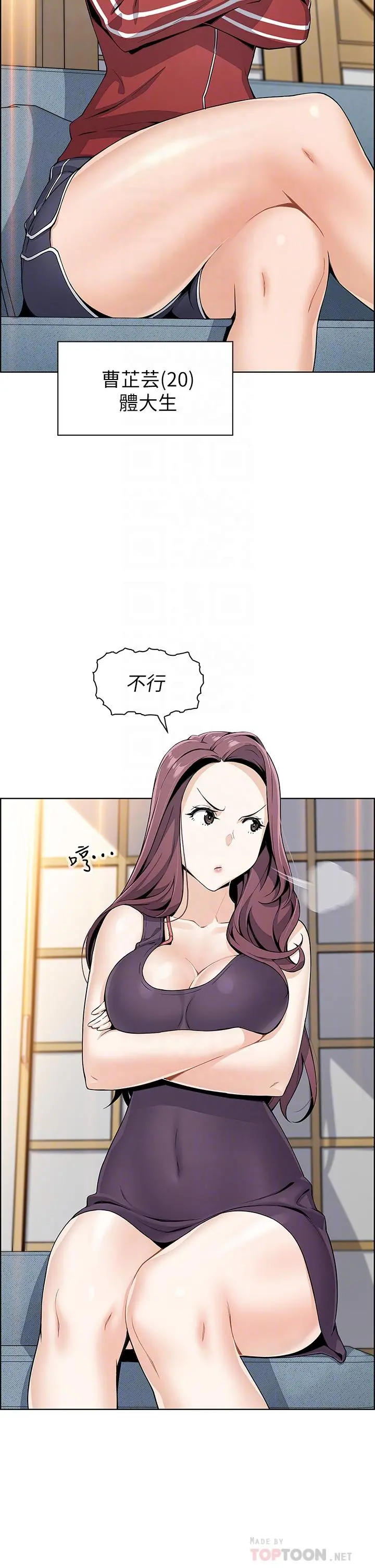 卖豆腐的母女们 - 第2话-要不要...吸我的内裤 - page 18