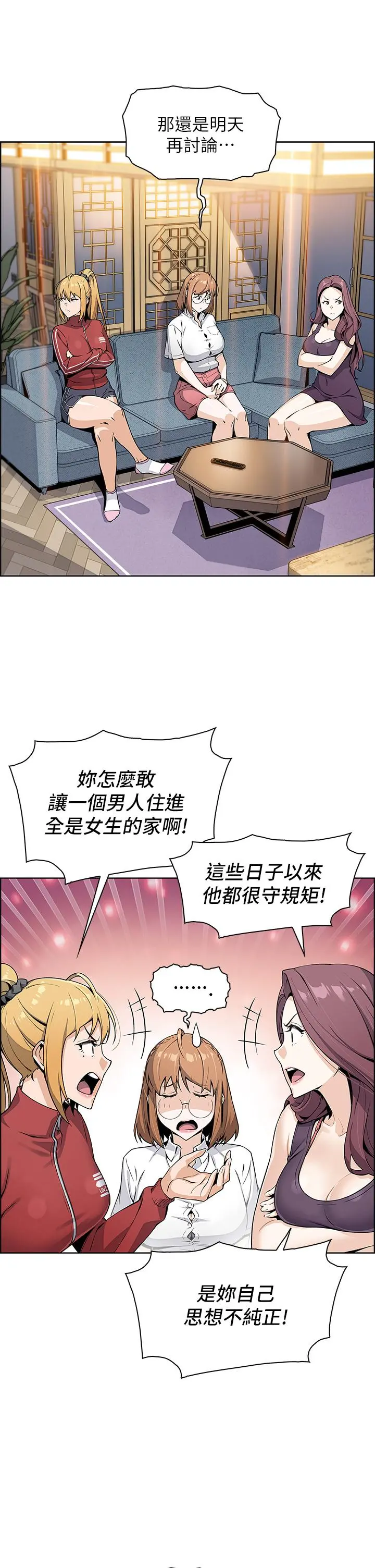 卖豆腐的母女们 - 第2话-要不要...吸我的内裤 - page 20