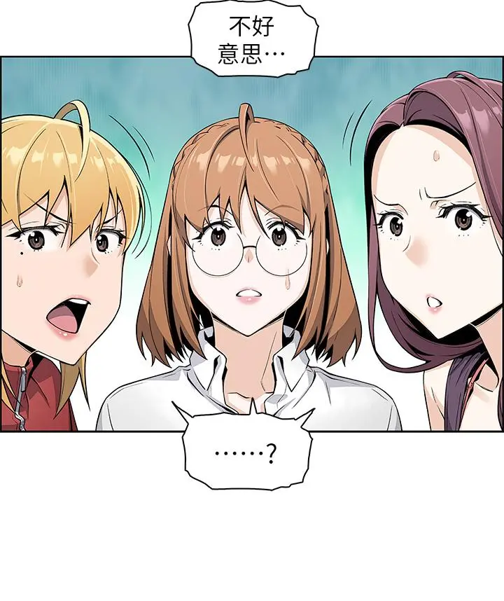 卖豆腐的母女们 - 第2话-要不要...吸我的内裤 - page 21