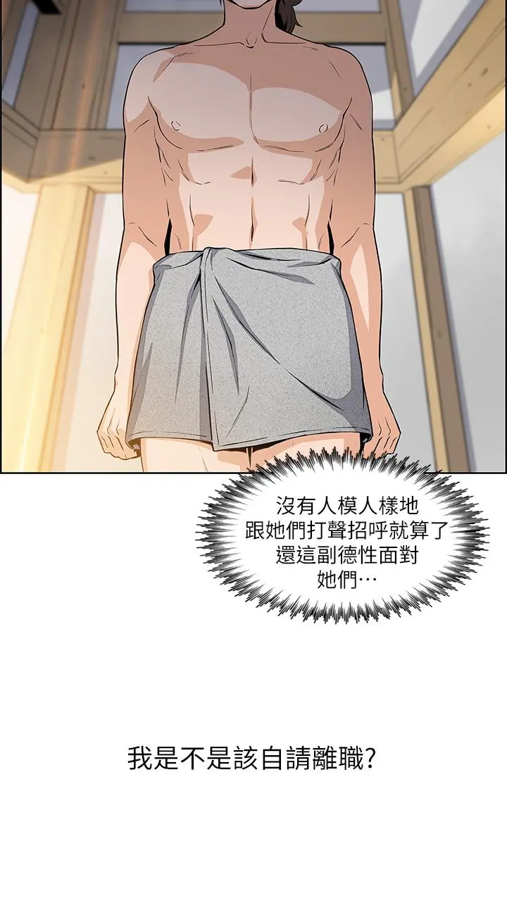 卖豆腐的母女们 - 第2话-要不要...吸我的内裤 - page 25