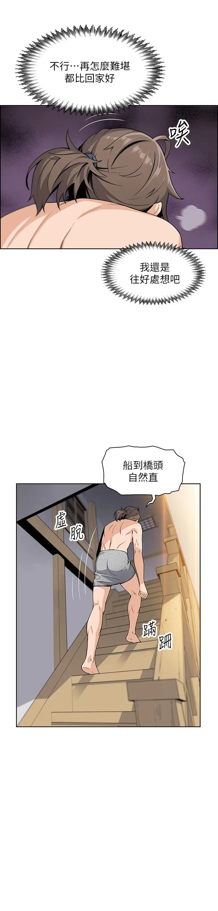 卖豆腐的母女们 - 第2话-要不要...吸我的内裤 - page 26