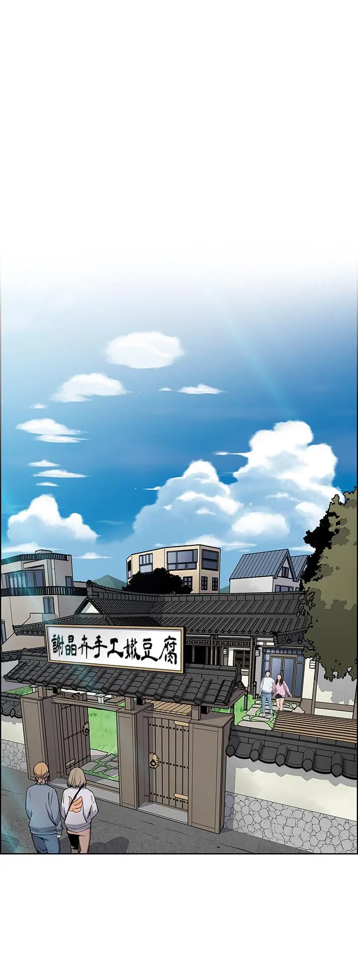 卖豆腐的母女们 - 第2话-要不要...吸我的内裤 - page 27
