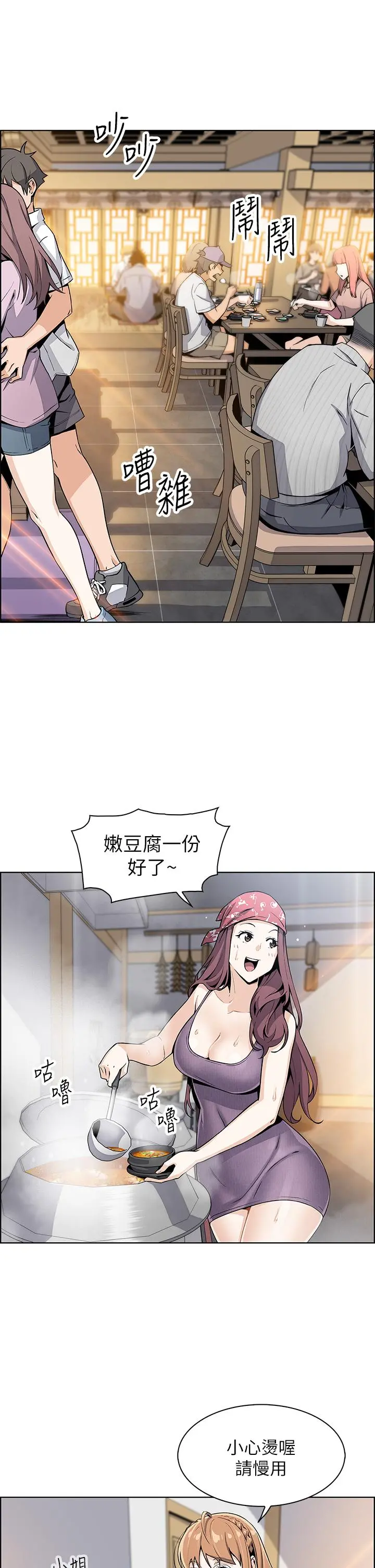 卖豆腐的母女们 - 第2话-要不要...吸我的内裤 - page 28
