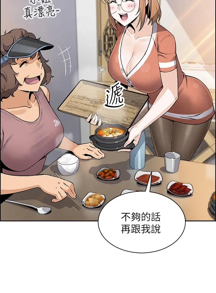 卖豆腐的母女们 - 第2话-要不要...吸我的内裤 - page 29