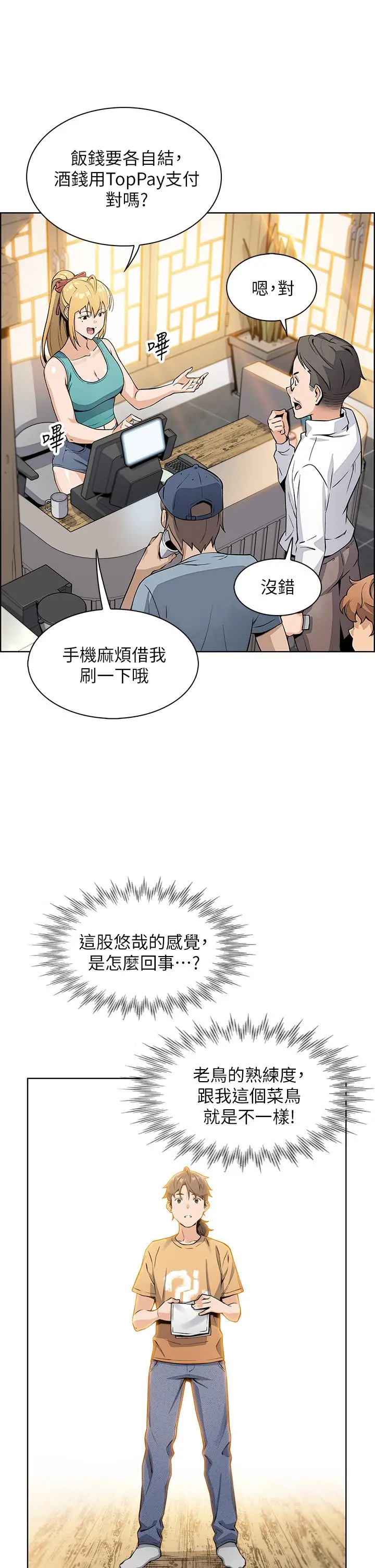 卖豆腐的母女们 - 第2话-要不要...吸我的内裤 - page 30