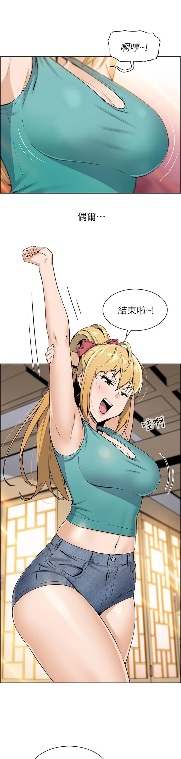 卖豆腐的母女们 - 第2话-要不要...吸我的内裤 - page 32