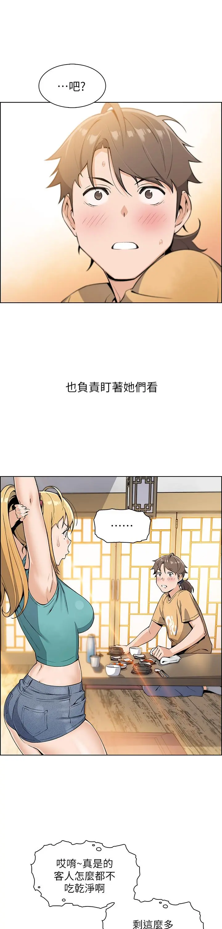 卖豆腐的母女们 - 第2话-要不要...吸我的内裤 - page 34