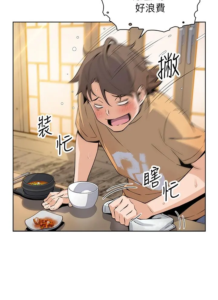 卖豆腐的母女们 - 第2话-要不要...吸我的内裤 - page 35