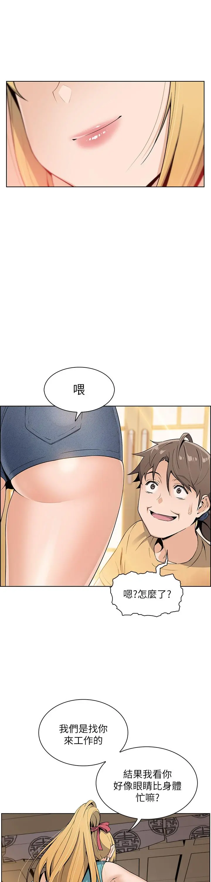 卖豆腐的母女们 - 第2话-要不要...吸我的内裤 - page 36