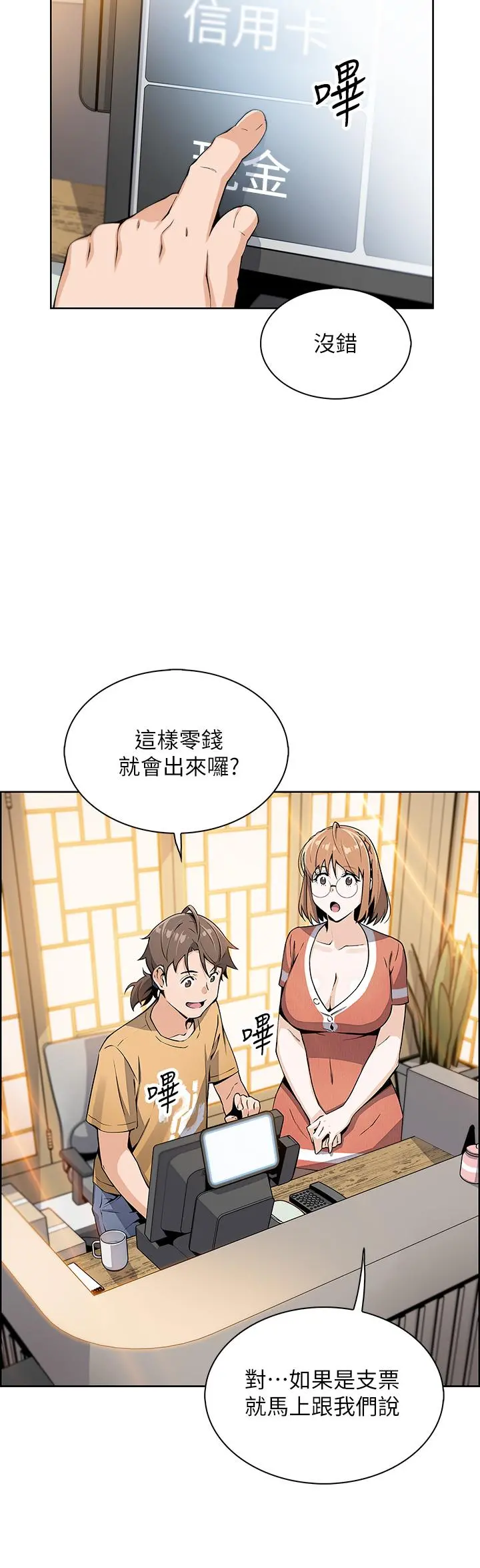 卖豆腐的母女们 - 第2话-要不要...吸我的内裤 - page 43